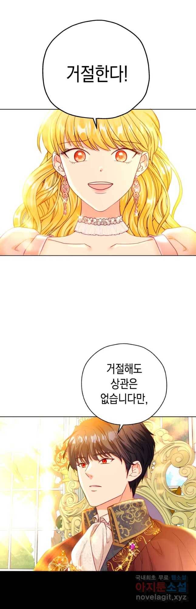 왕관 없는 여왕 25화 5