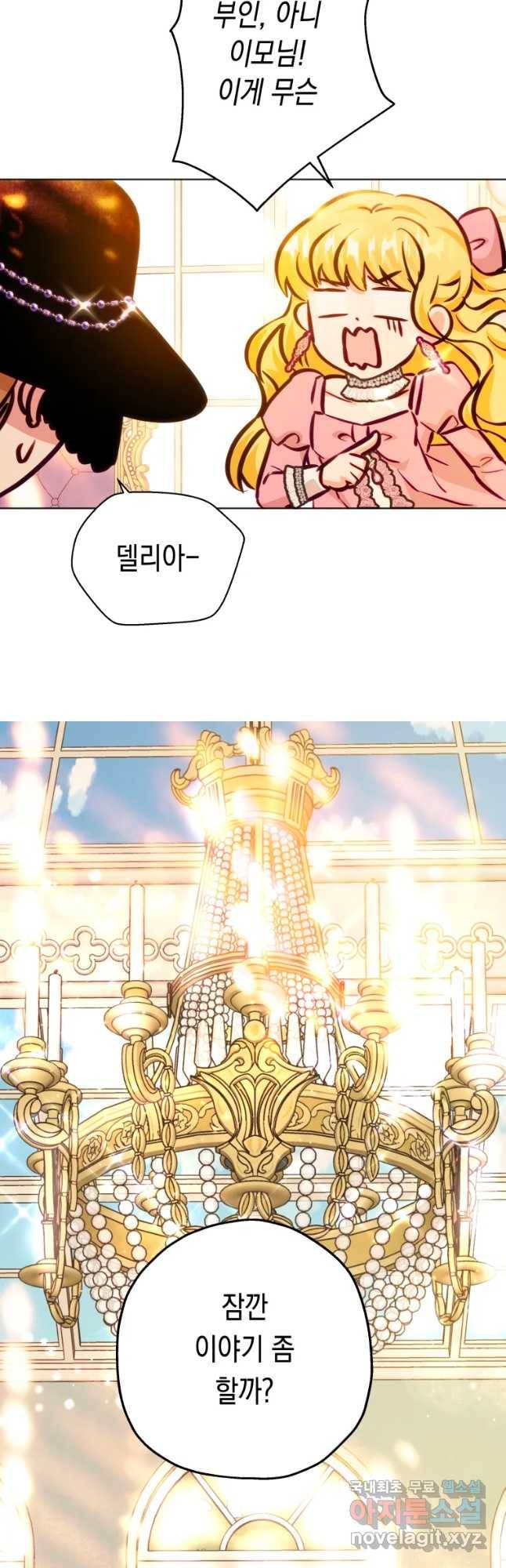 왕관 없는 여왕 25화 7