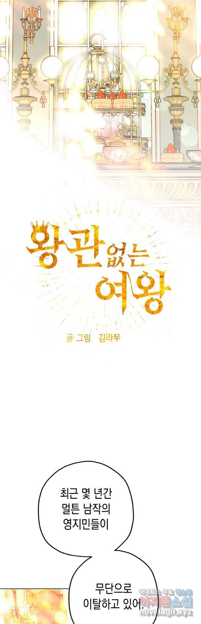 왕관 없는 여왕 25화 8