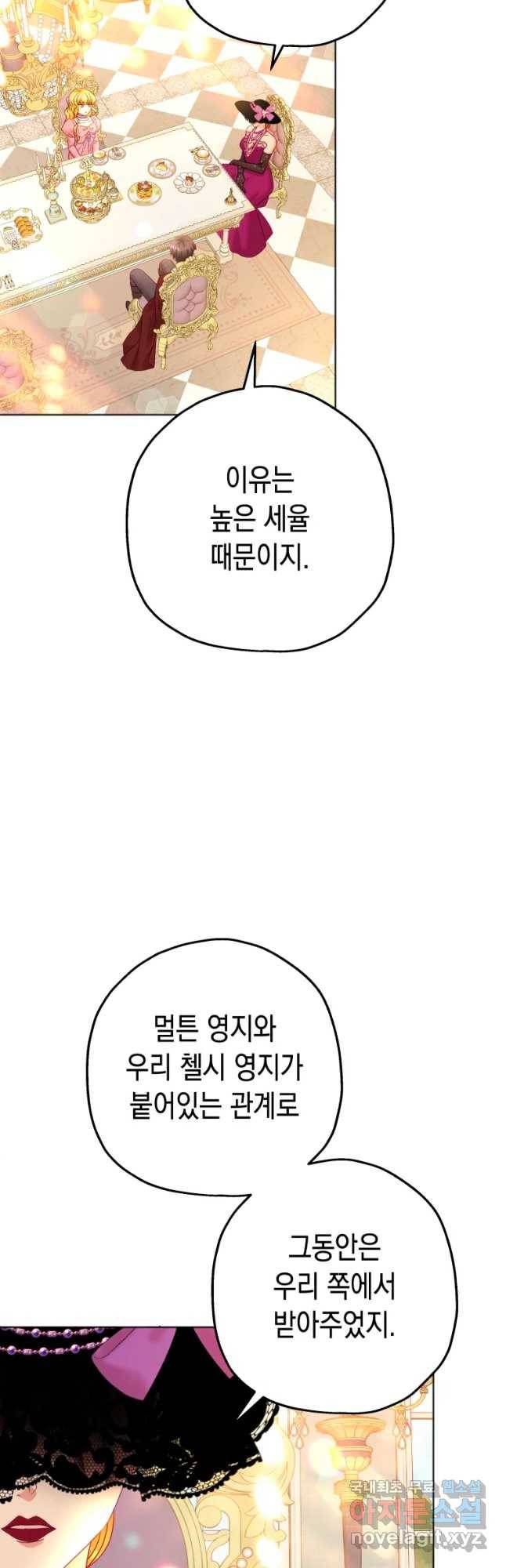 왕관 없는 여왕 25화 9