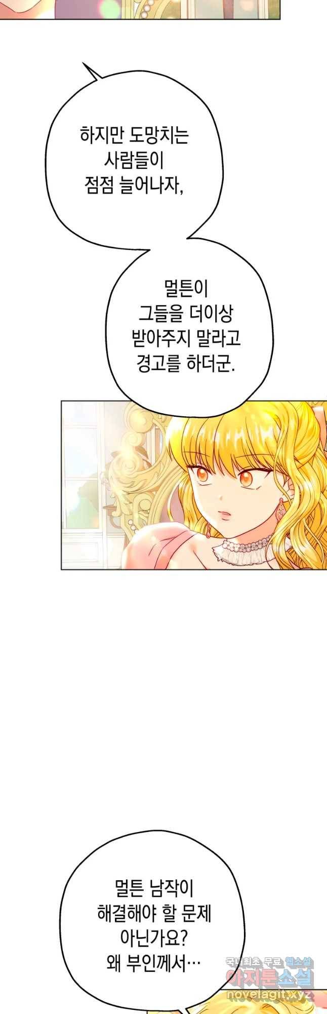 왕관 없는 여왕 25화 10