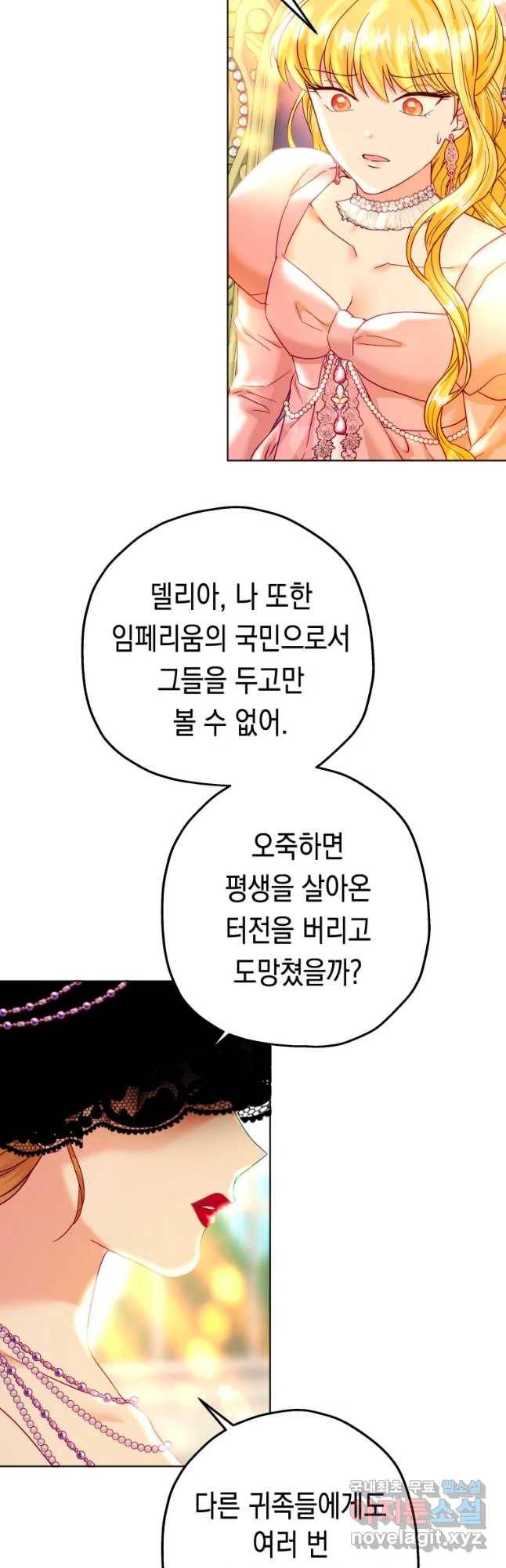왕관 없는 여왕 25화 11