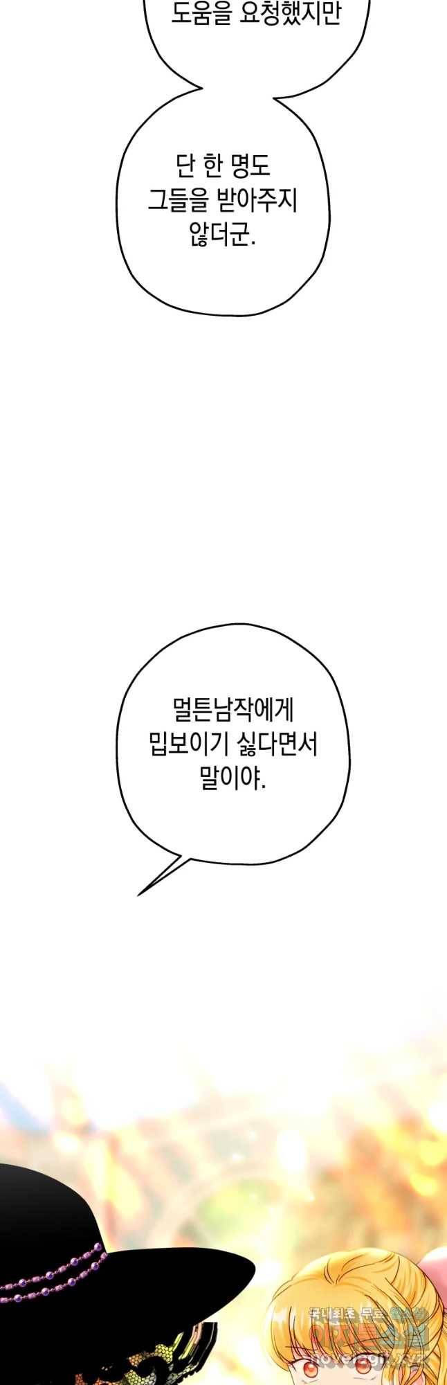 왕관 없는 여왕 25화 12
