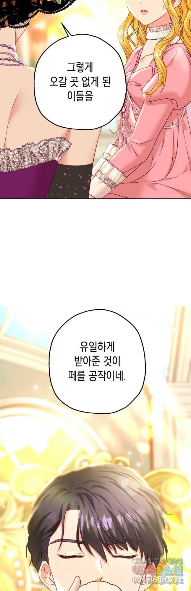 왕관 없는 여왕 25화 13