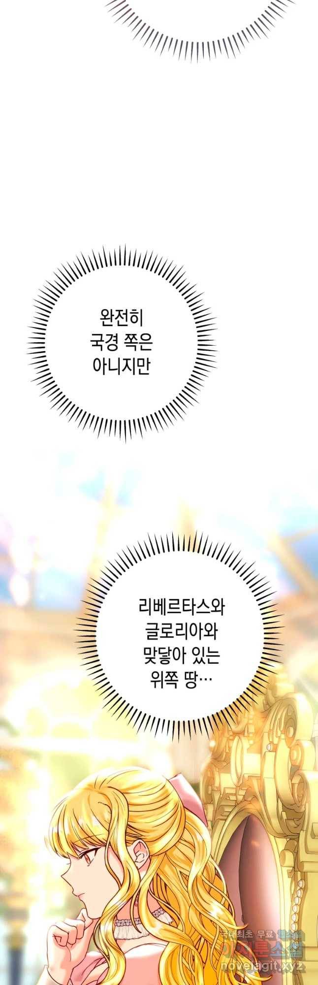왕관 없는 여왕 25화 16