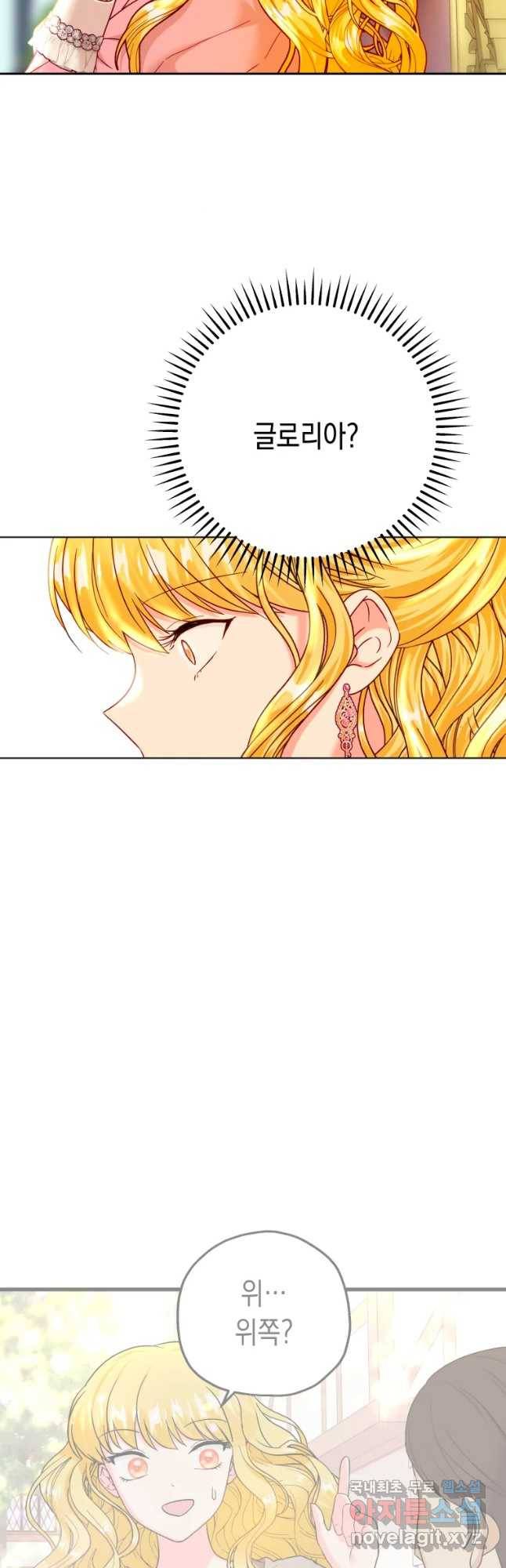 왕관 없는 여왕 25화 17