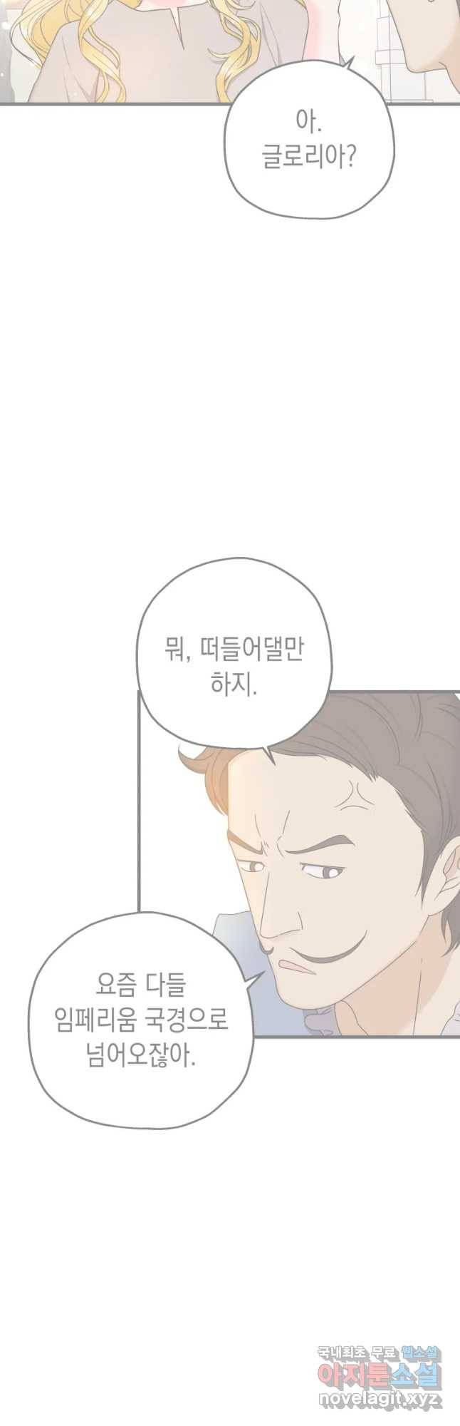 왕관 없는 여왕 25화 18