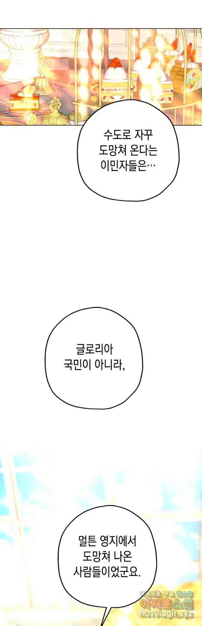 왕관 없는 여왕 25화 19