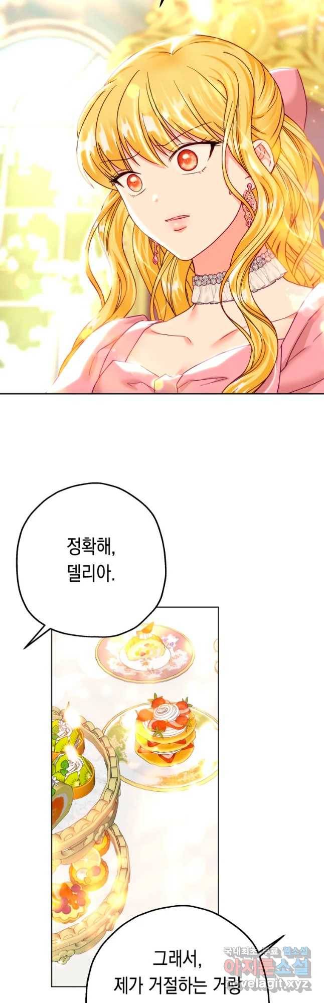 왕관 없는 여왕 25화 20