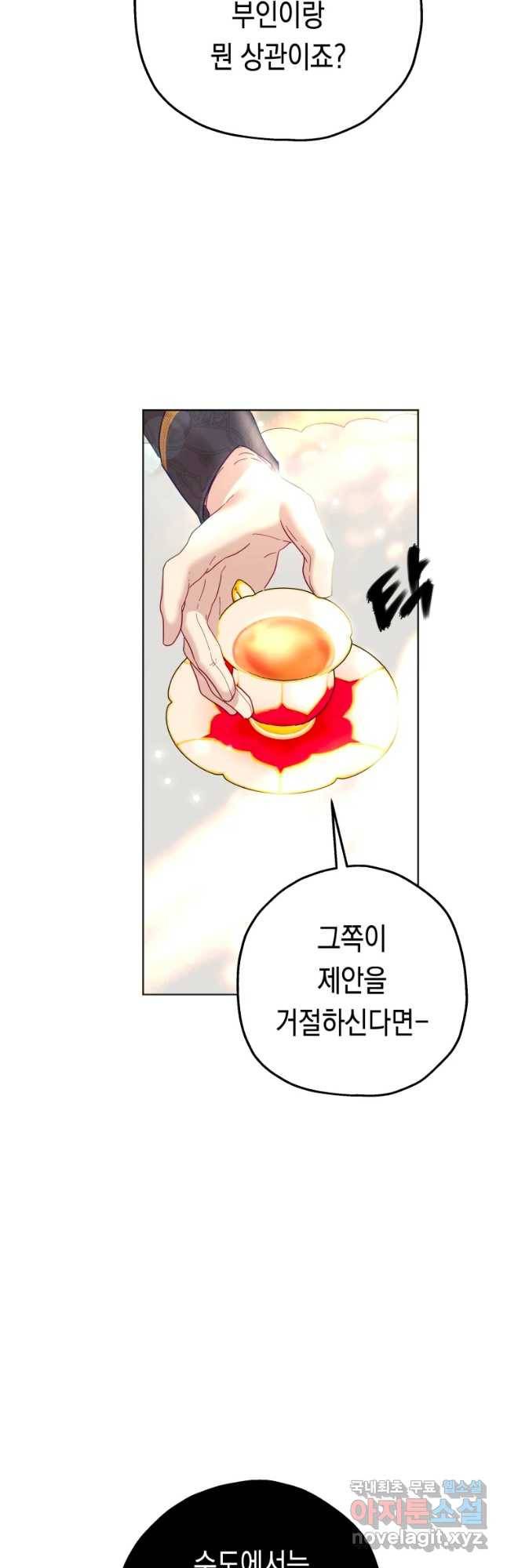 왕관 없는 여왕 25화 21