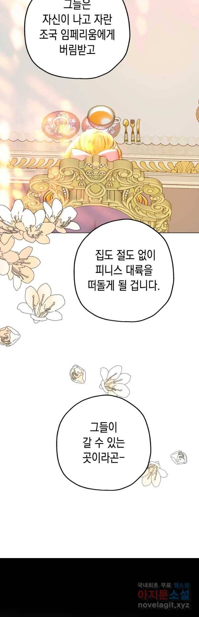 왕관 없는 여왕 25화 24
