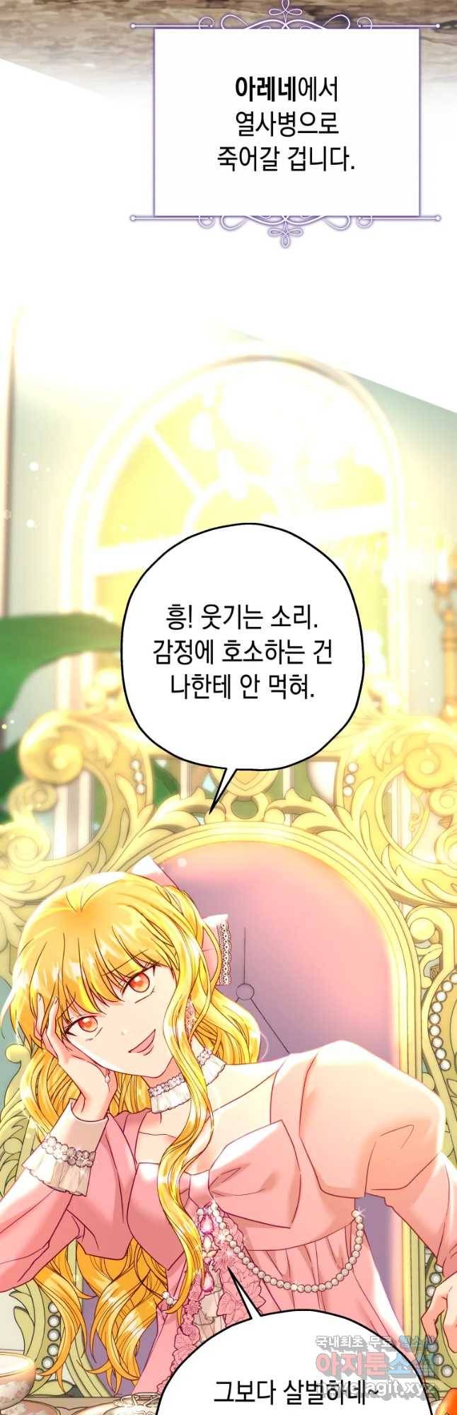 왕관 없는 여왕 25화 27