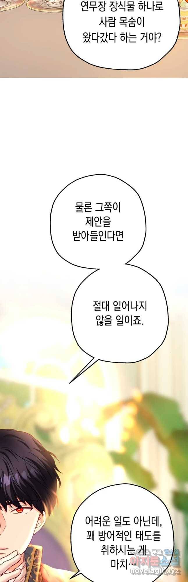 왕관 없는 여왕 25화 28