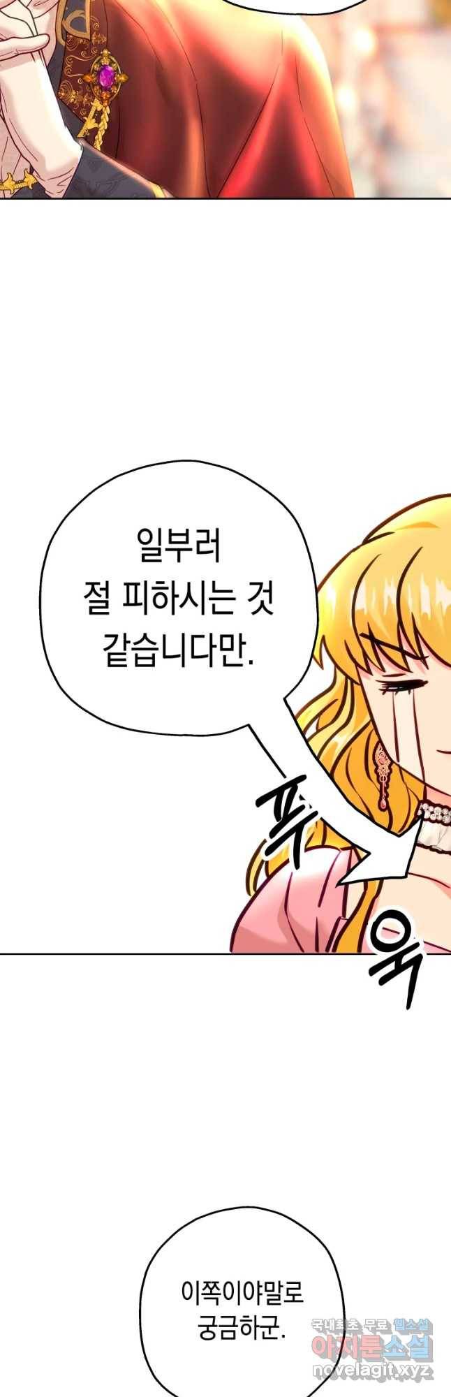 왕관 없는 여왕 25화 29