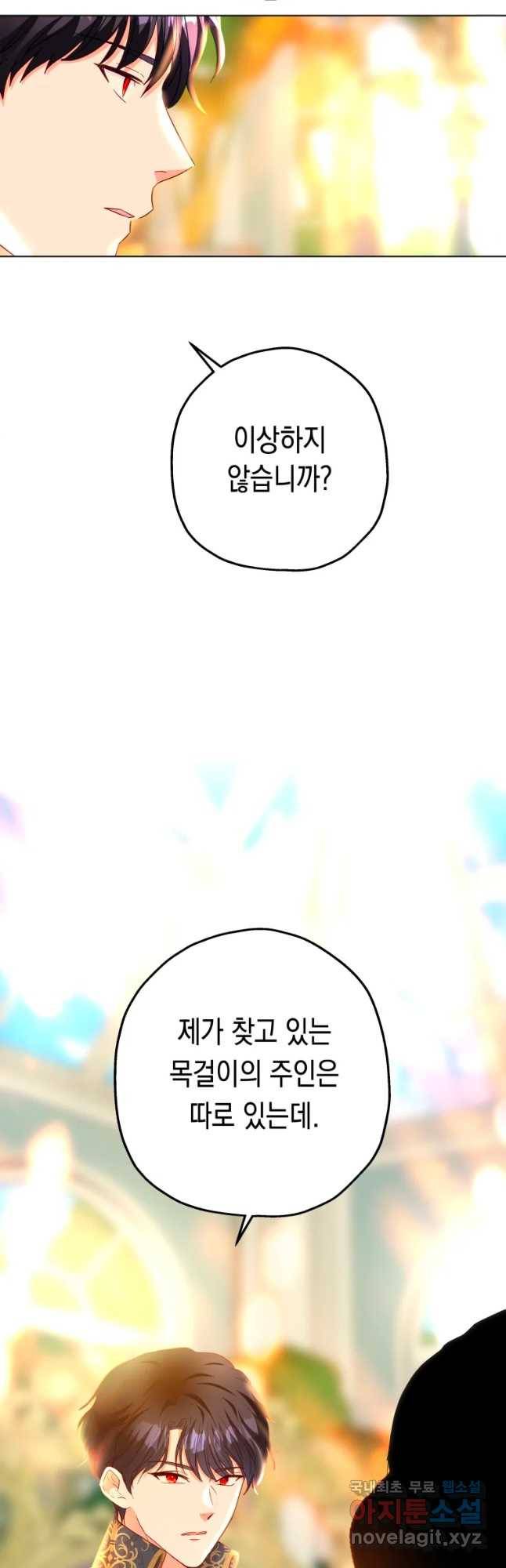 왕관 없는 여왕 25화 31