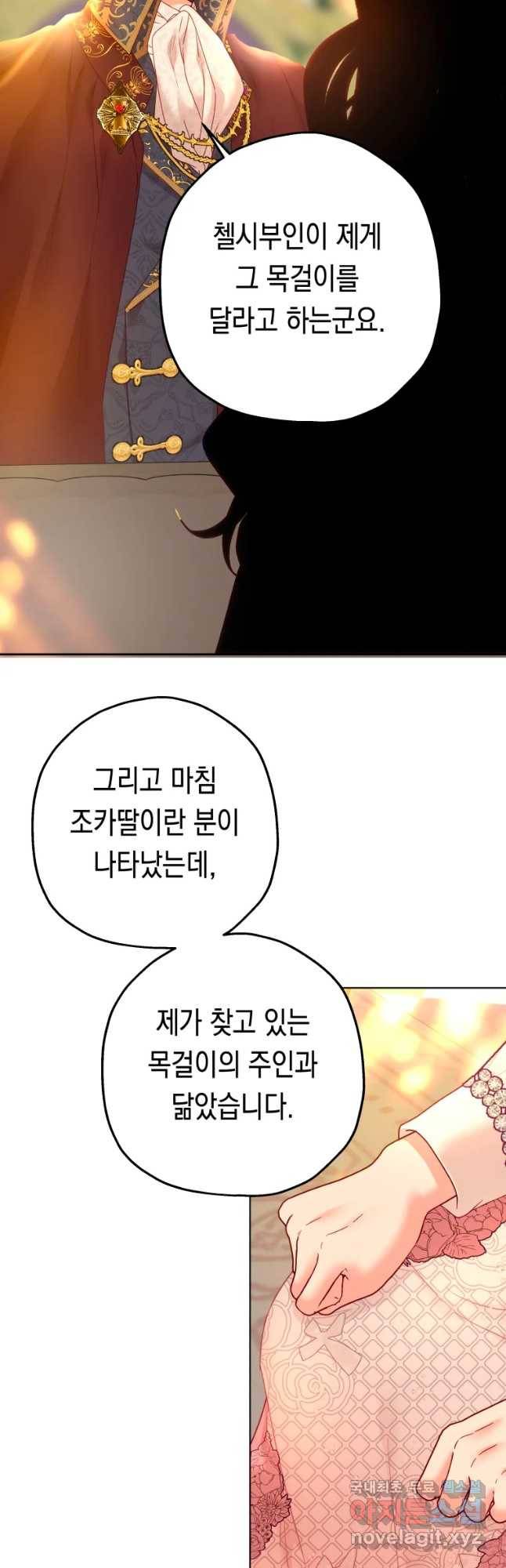 왕관 없는 여왕 25화 32
