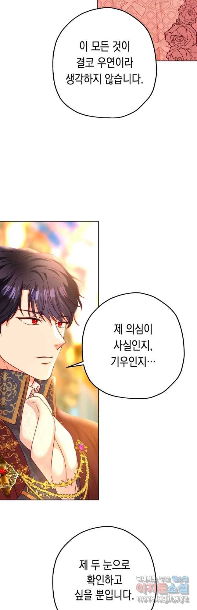 왕관 없는 여왕 25화 33