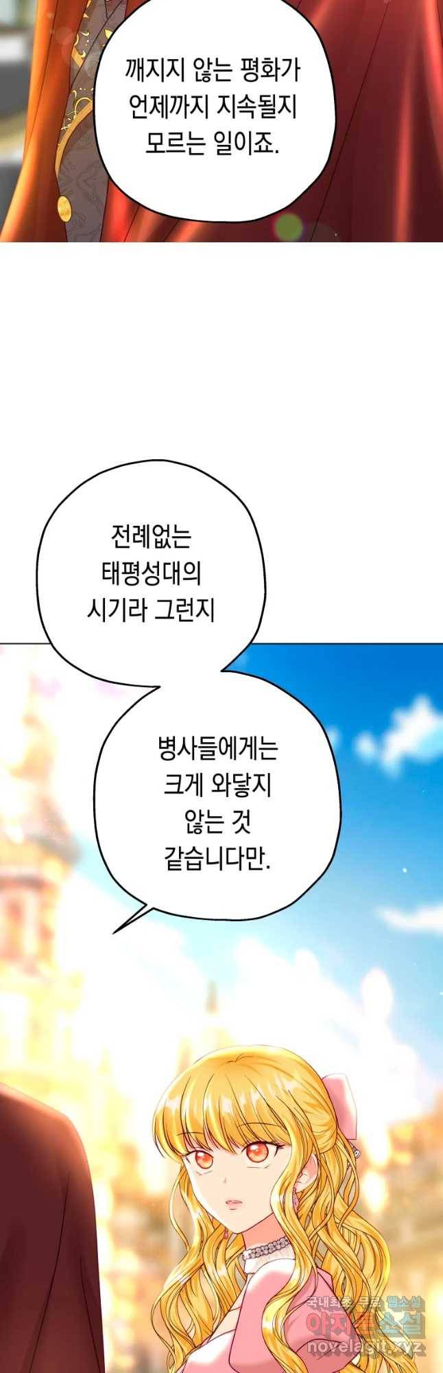 왕관 없는 여왕 25화 41