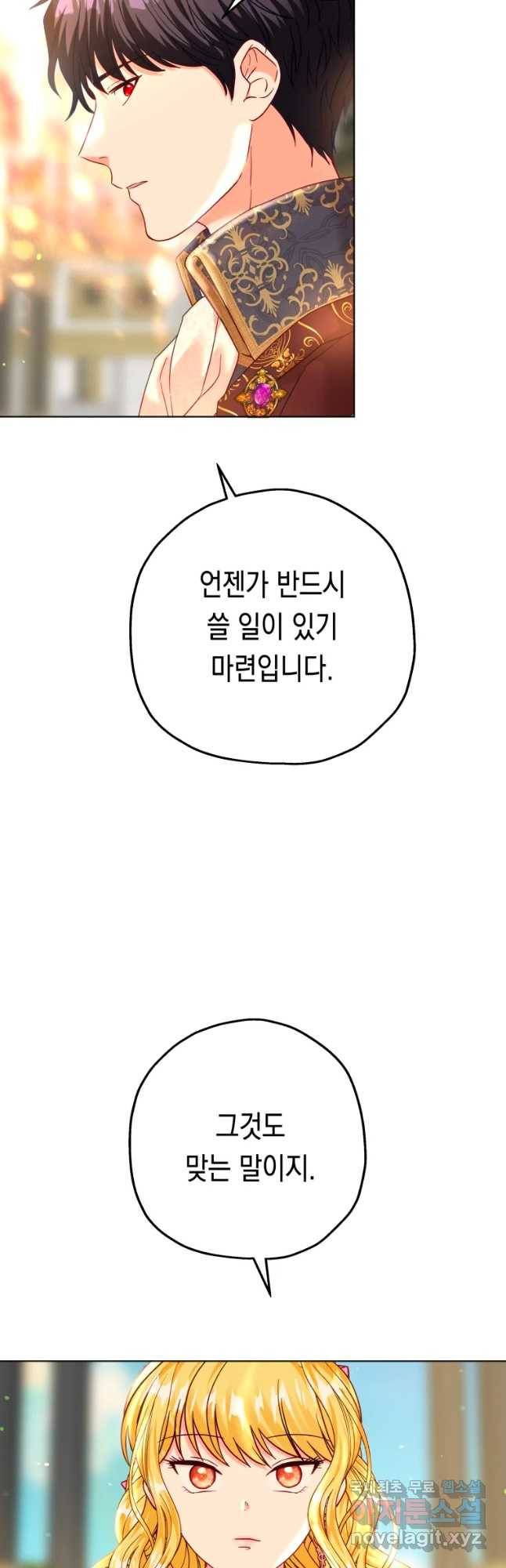 왕관 없는 여왕 25화 43