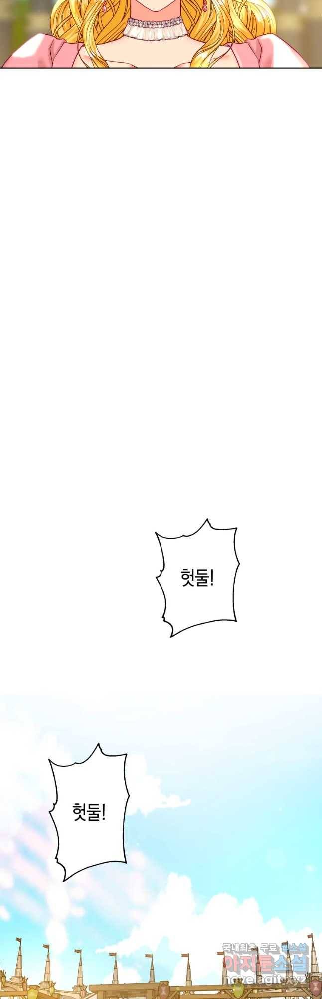왕관 없는 여왕 25화 44