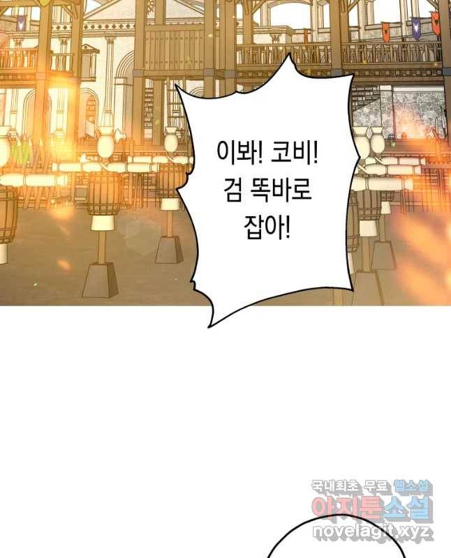 왕관 없는 여왕 25화 45