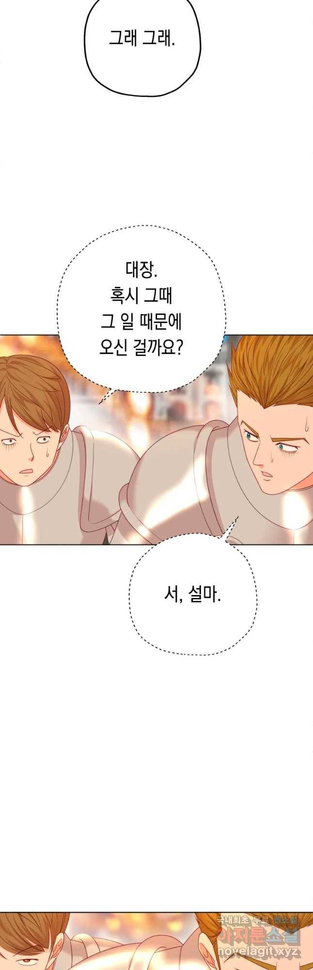 왕관 없는 여왕 25화 48
