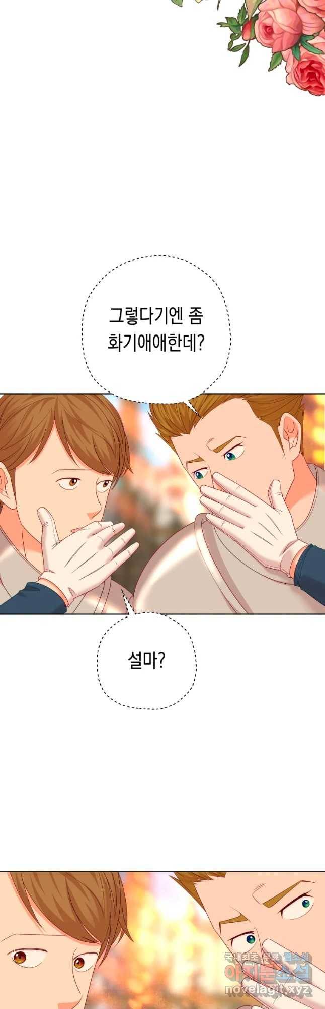 왕관 없는 여왕 25화 50
