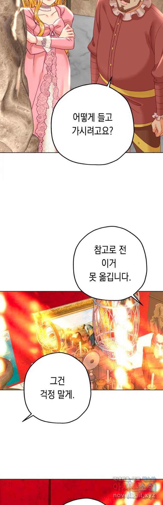왕관 없는 여왕 25화 56