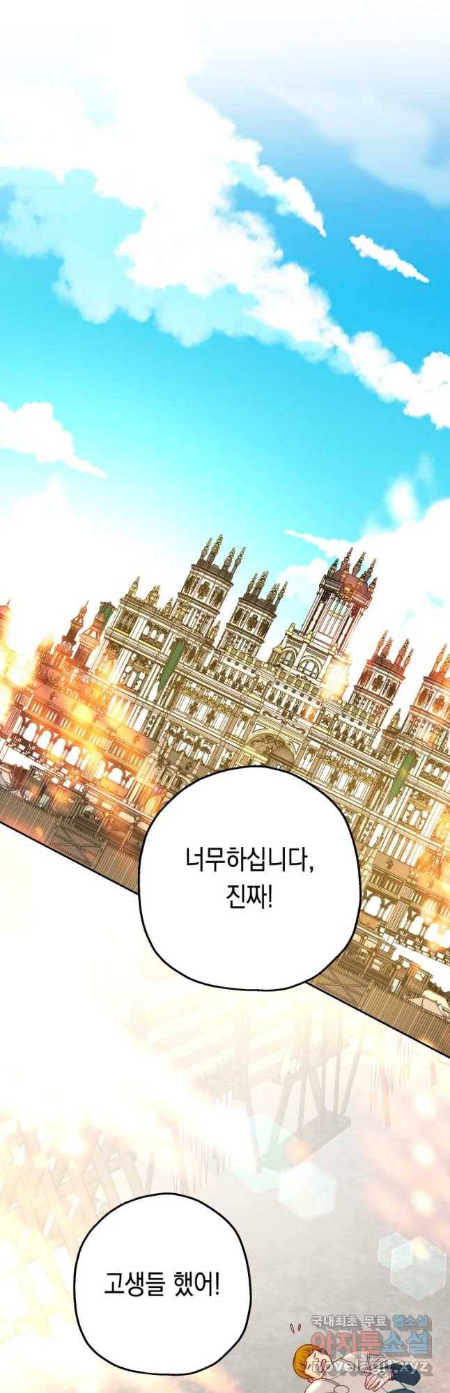 왕관 없는 여왕 25화 58