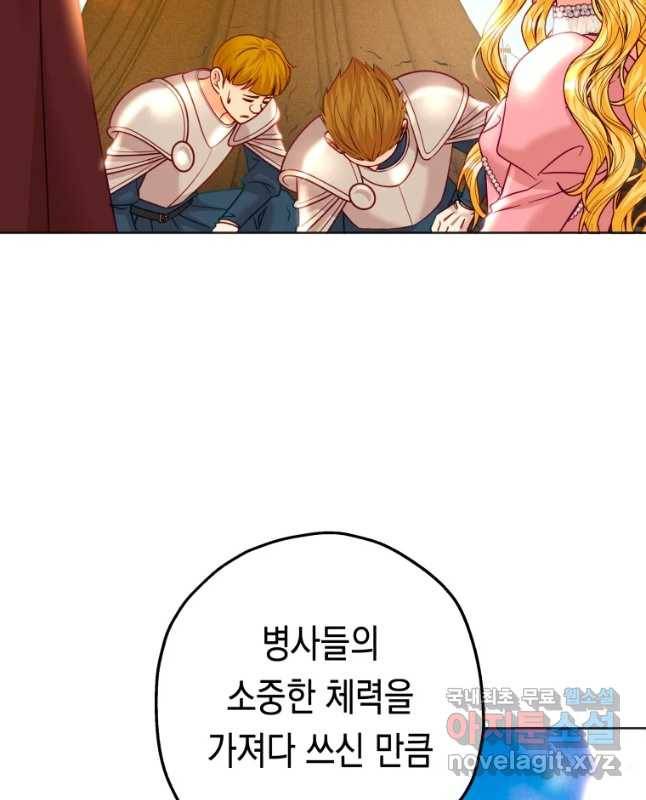 왕관 없는 여왕 25화 60