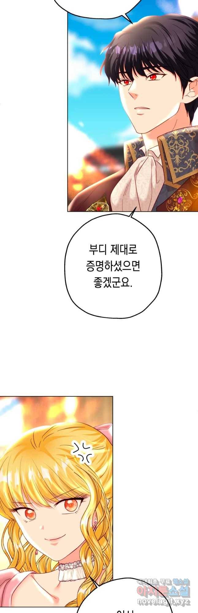 왕관 없는 여왕 25화 61