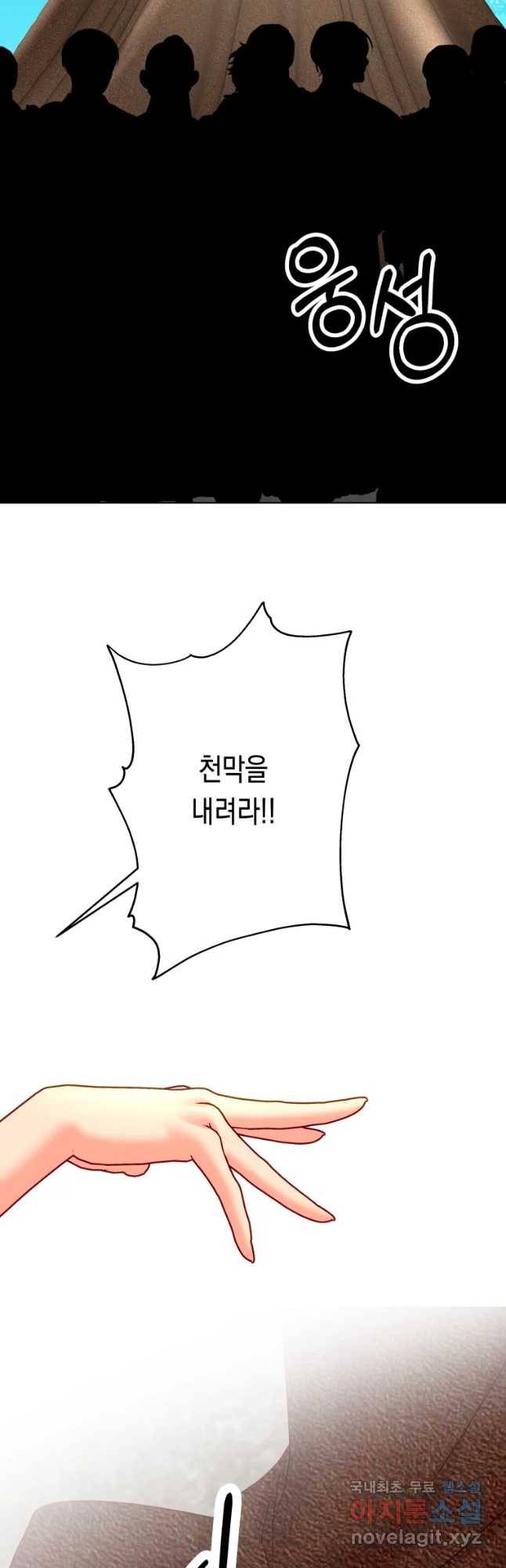 왕관 없는 여왕 25화 63
