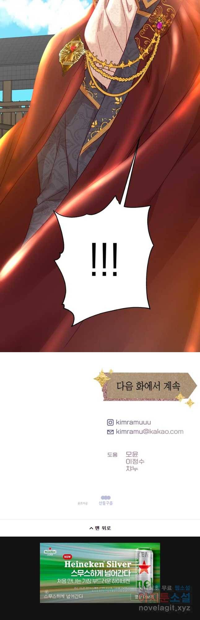 왕관 없는 여왕 25화 65