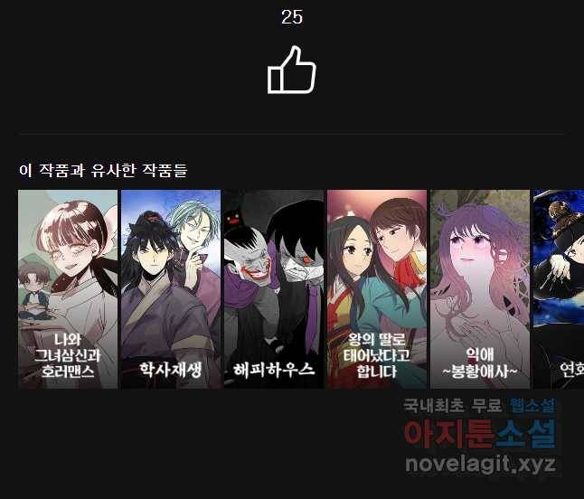 왕관 없는 여왕 25화 66