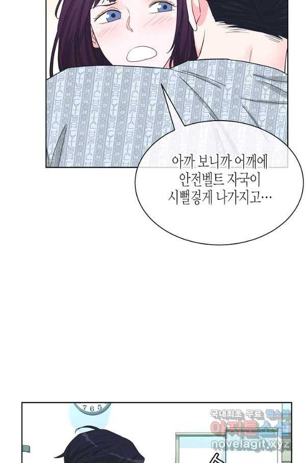 한 번 해본 사이 79화 12