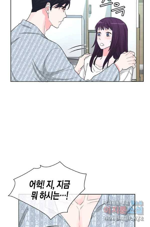 한 번 해본 사이 79화 13