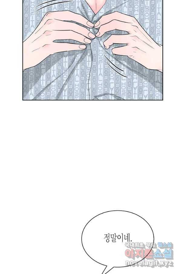 한 번 해본 사이 79화 14