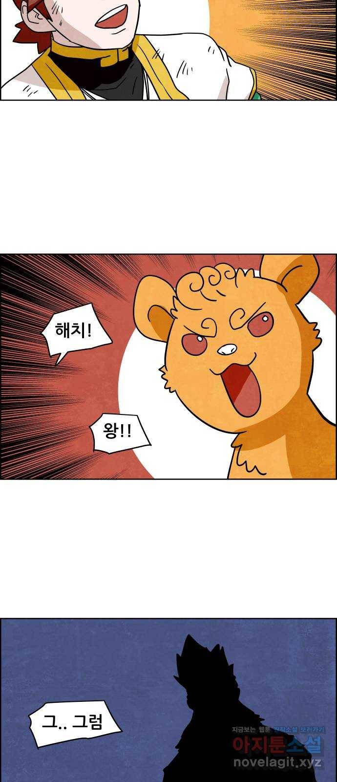 도사 가온 3부 26화 2