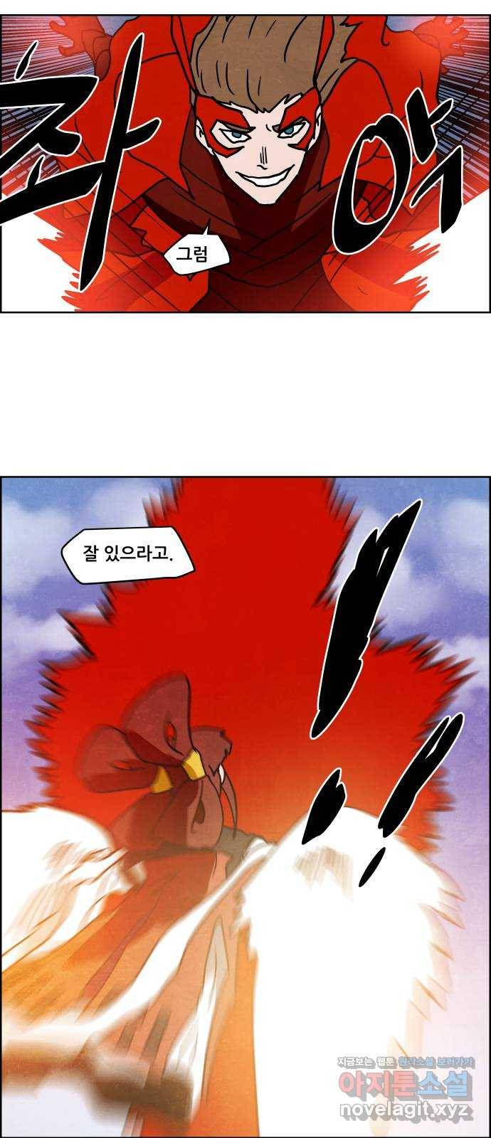 도사 가온 3부 26화 7