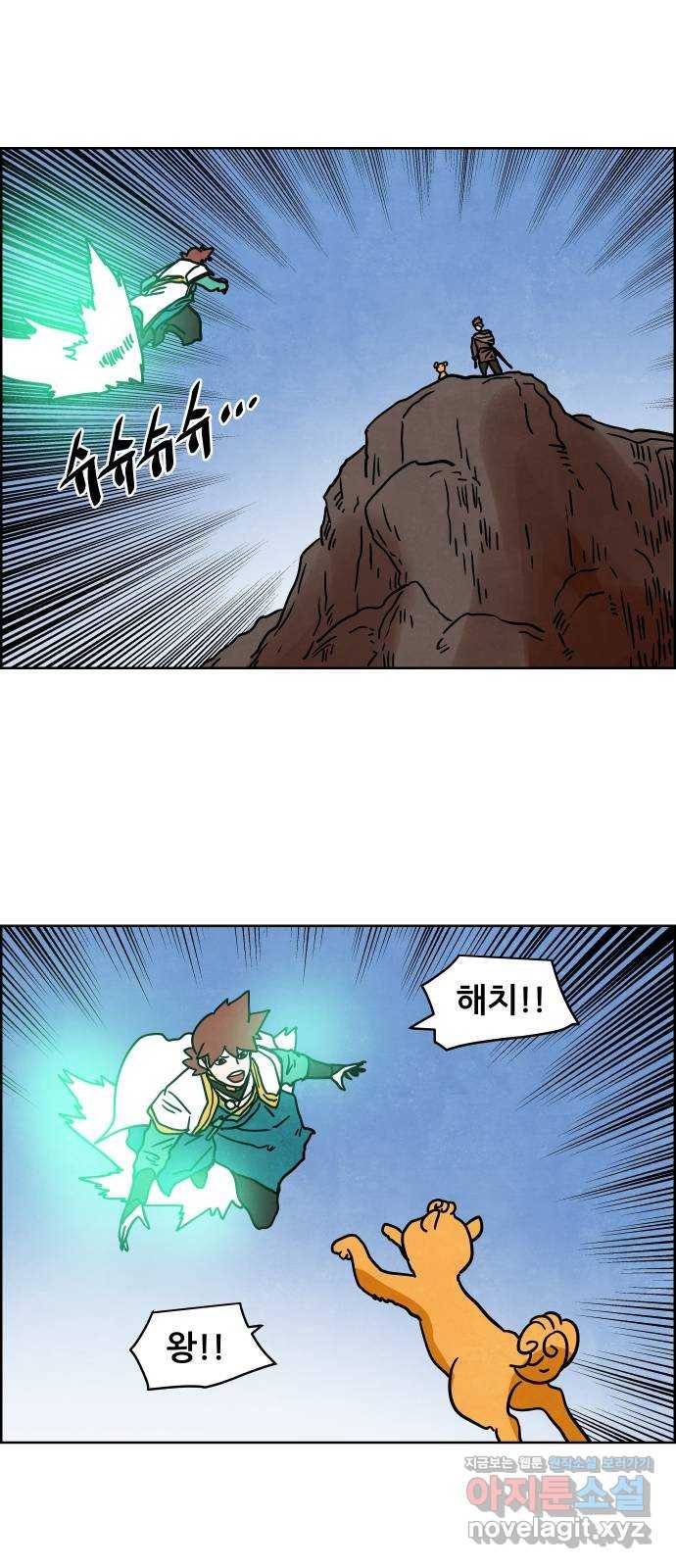 도사 가온 3부 26화 12