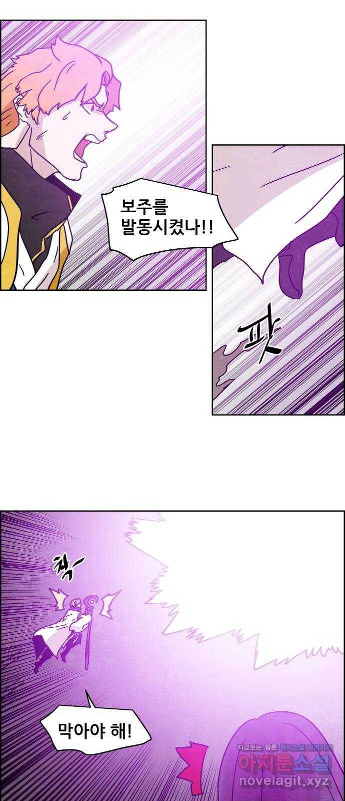 도사 가온 3부 26화 17