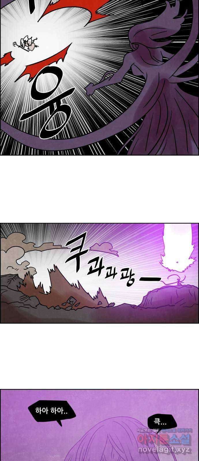 도사 가온 3부 26화 19