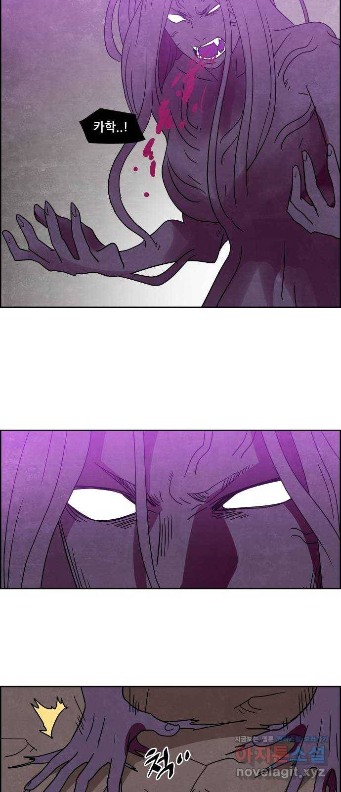 도사 가온 3부 26화 20