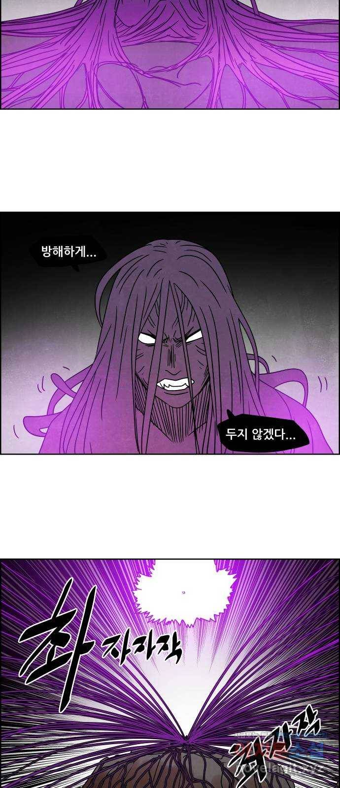 도사 가온 3부 26화 25