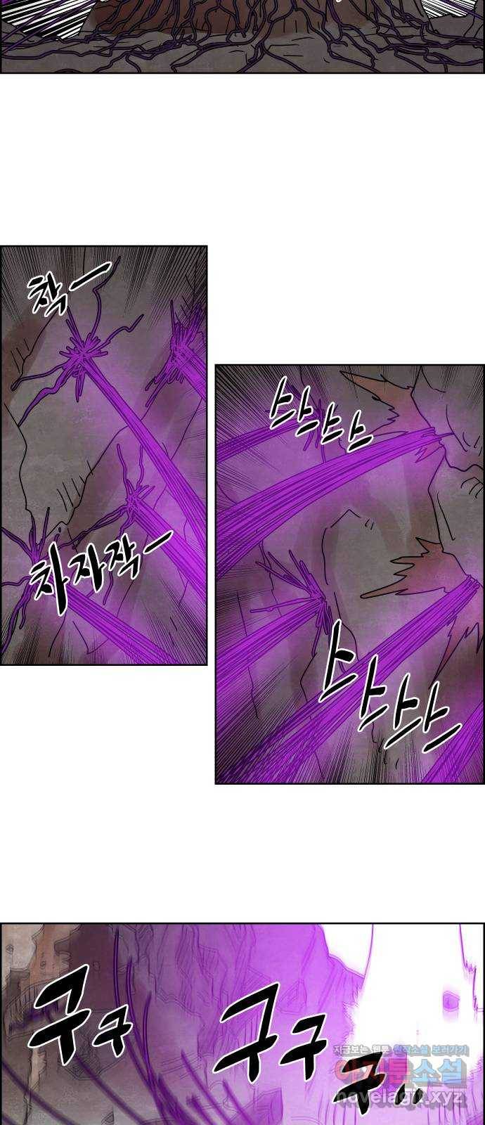 도사 가온 3부 26화 26