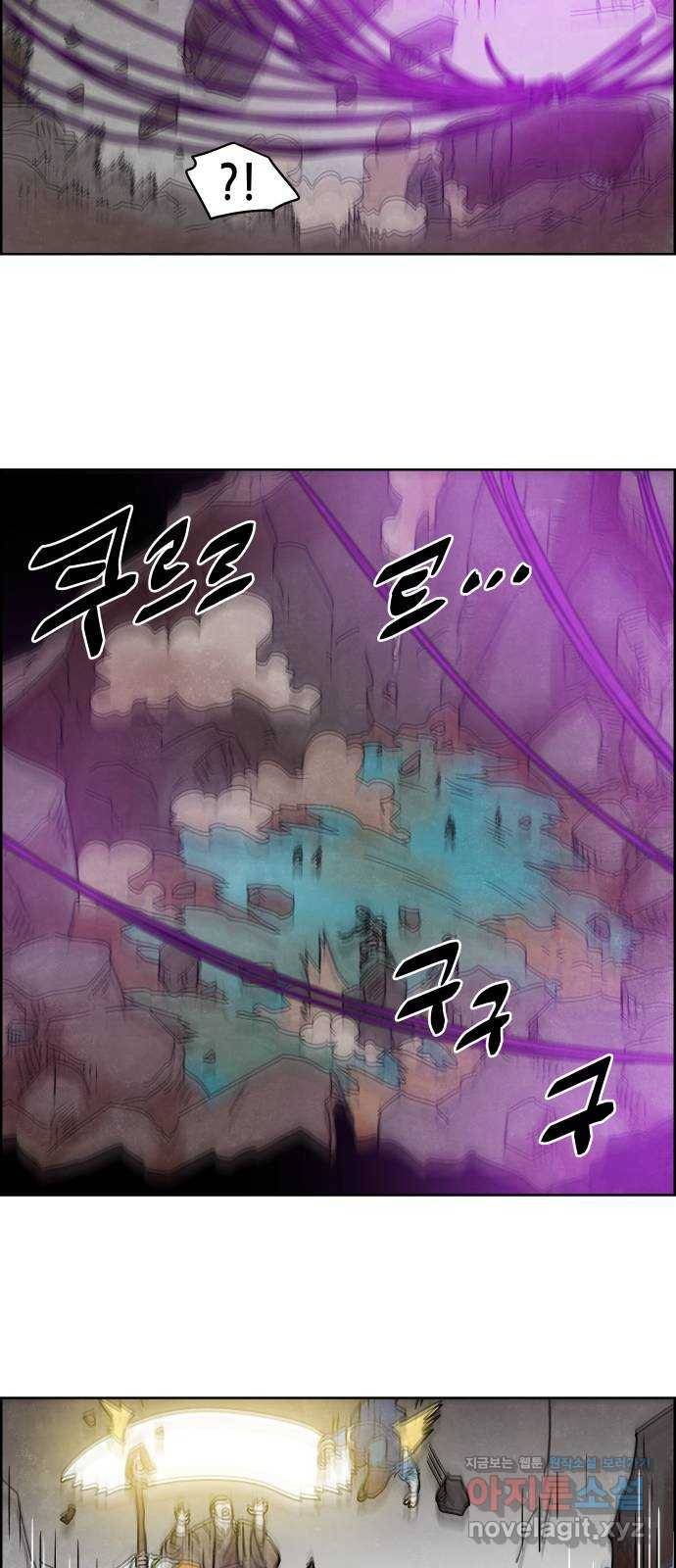 도사 가온 3부 26화 27
