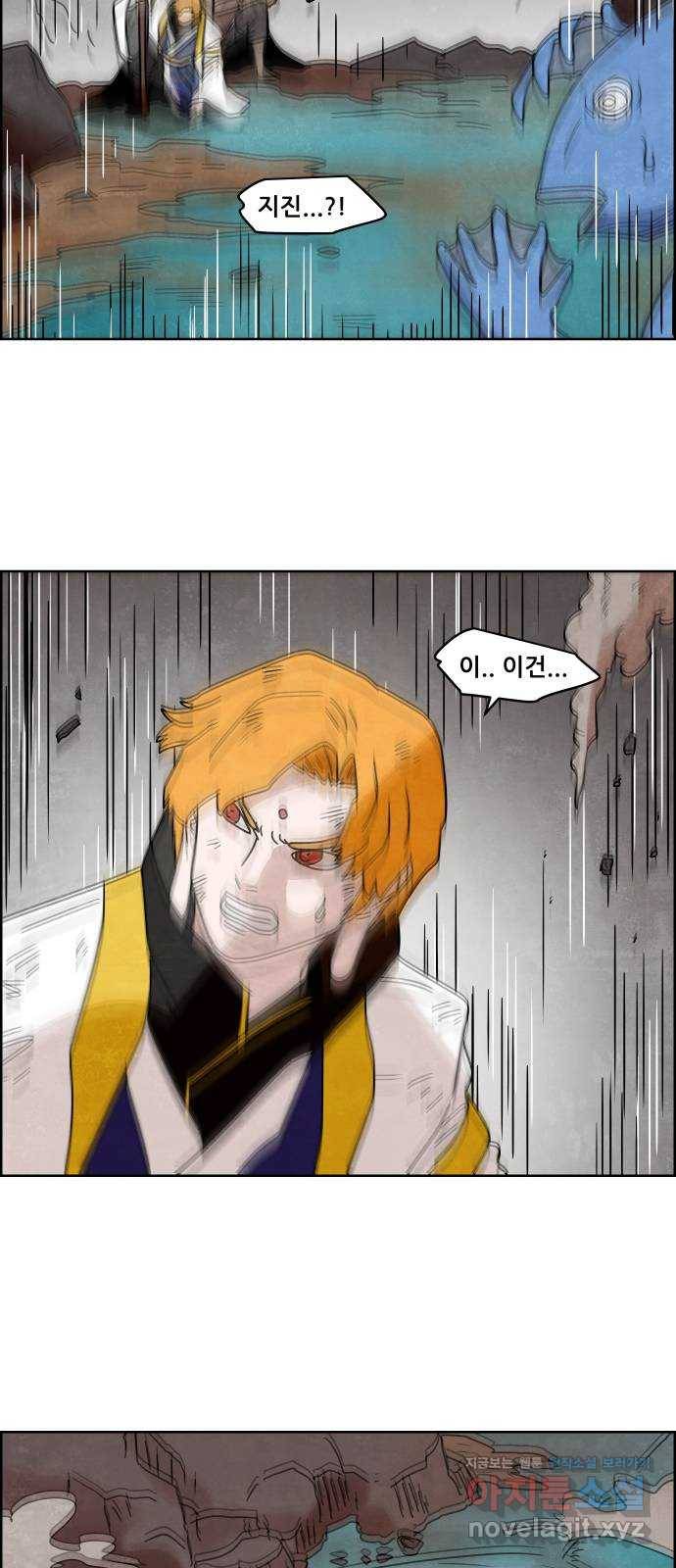 도사 가온 3부 26화 28