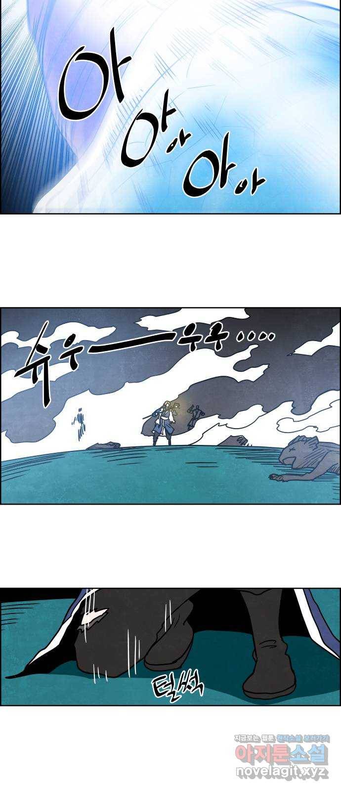 도사 가온 3부 26화 35