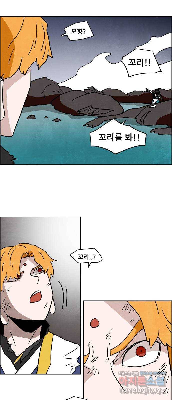 도사 가온 3부 26화 37