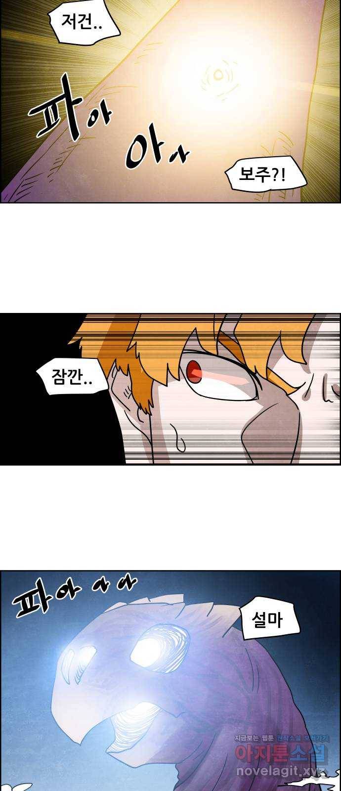 도사 가온 3부 26화 39